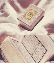 قرآن