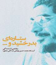 بازار شعر و ادب