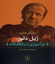 کتابهایی در حوزه اندیشه