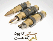 جنگ نرم