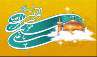 تصاویر ویژه ولادت امام رضا علیهالسلام (سال 92) تصاویر ویژه ولادت امام رضا علیهالسلام (سال 92)