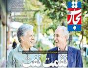 میراث احمدی نژاد و سرنوشت روحانی