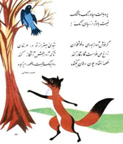 جهاد و شهادت را از خاله زاغی بیاموزیم!