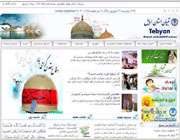 تبیان اردبیل