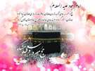 گنجینه صوتی ویژه آغاز ایام حج (سال 92) گنجینه صوتی ویژه آغاز ایام حج (سال 92)