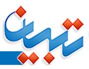 تبیان
