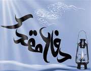 هفته دفاع مقدس