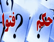 فتوا