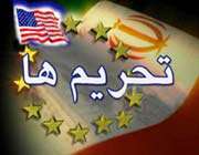 تحریم