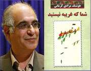 مرادی کرمانی