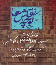 کوچه نقاشها