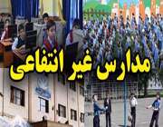 مدل جدیدی از مدارس غیردولتی ارایه می شود