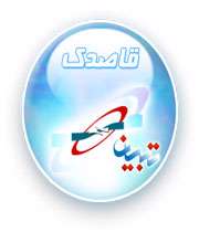 قاصدک