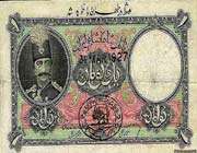 پول قاجار