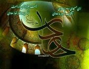 امام هادی