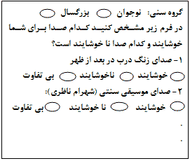 طبقه بندی صداها - جلسه دوم