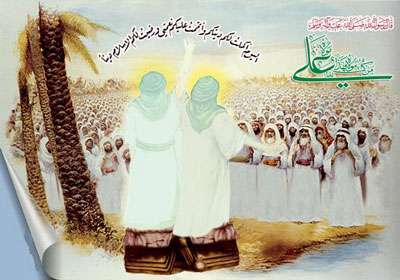 غدیر