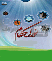 احکام