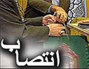انتصاب