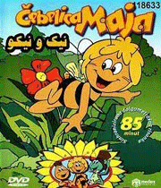 نیکو از هاچ بهتر است