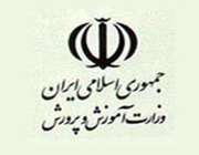 استفاده از هرگونه کتب کمک درسی در دبستان های دولتی و غیر دولتی ممنوع است