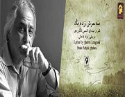 آلبوم به سرش زده باد