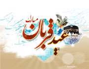 تصاویر ویژه عرفه و عید قربان (سال 92) تصاویر ویژه عرفه و عید قربان (سال 92)
