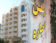 رهن
