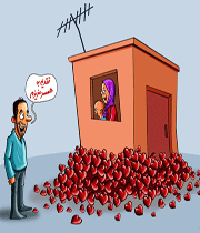 محبت کردن