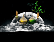 امام جواد