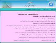 نرم افزار بانک اطلاعات نیروهای قرآنی