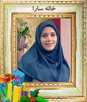 سارا روستاپور