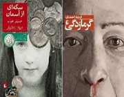 گرمازدگی از راه رسید
