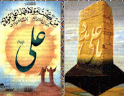 غدیر