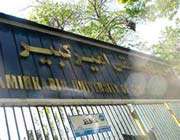 دانشگاه امیر کبیر
