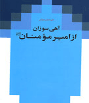 شقشقیه
