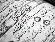 سوره فلق