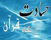 حسد
