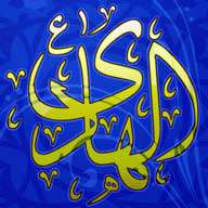 گنجینه صوتی ویژه ولادت امام هادی علیه السلام (سال 92) گنجینه صوتی ویژه ولادت امام هادی علیه السلام (سال 92)