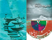 فصل شیدایی لیلاها