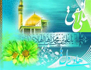 امام باقر