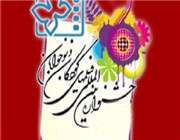 جشنواره کودک