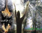 امید
