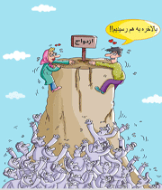 ازدواج