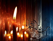 امام باقر