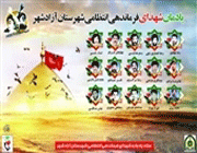 نقاشی شهدای نیروی انتظامی بر دیوار پایتخت