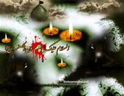اشعار حضرت قاسم بن حسن علیهماالسلام اشعار حضرت قاسم بن حسن علیهماالسلام