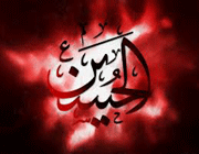 دارد صدای اسب میآید ز قتلگاه ... دارد صدای اسب میآید ز قتلگاه ...