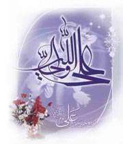 عید غدیر