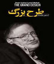 هاوکینگ